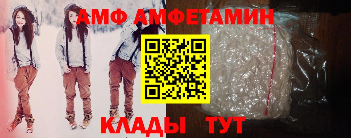 АМФЕТАМИН 98% Люберцы