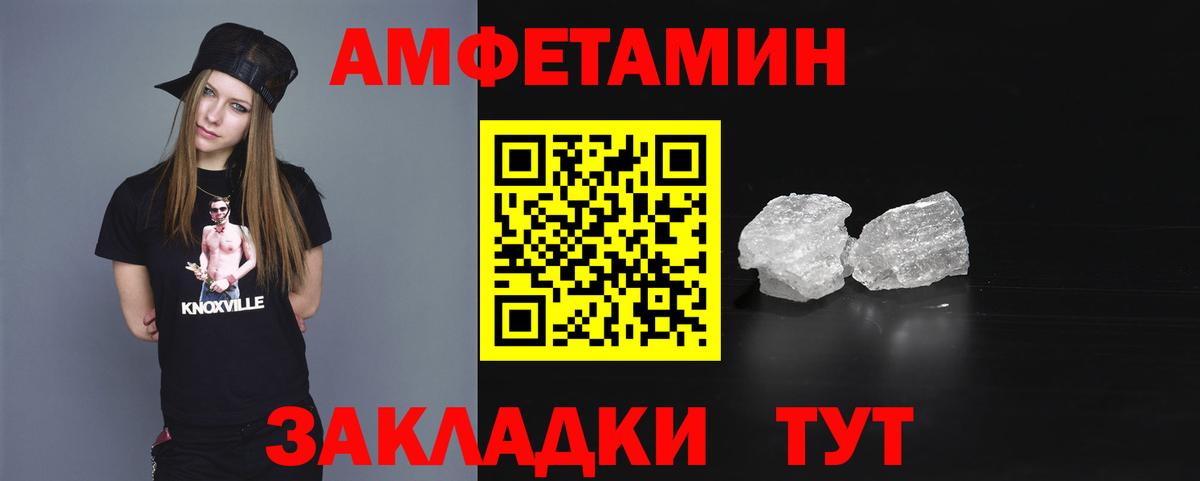 Amphetamine Розовый  Вход с VPN  Люберцы 