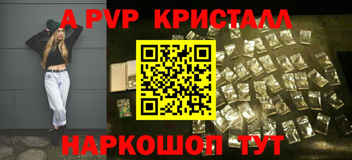 Alfa_PVP VHQ  Вход с VPN  Alpha-PVP мука  APVP  Люберцы 