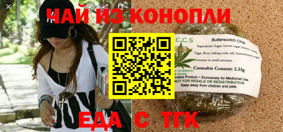 Люберцы  Cannafood конопля  Вход с VPN 