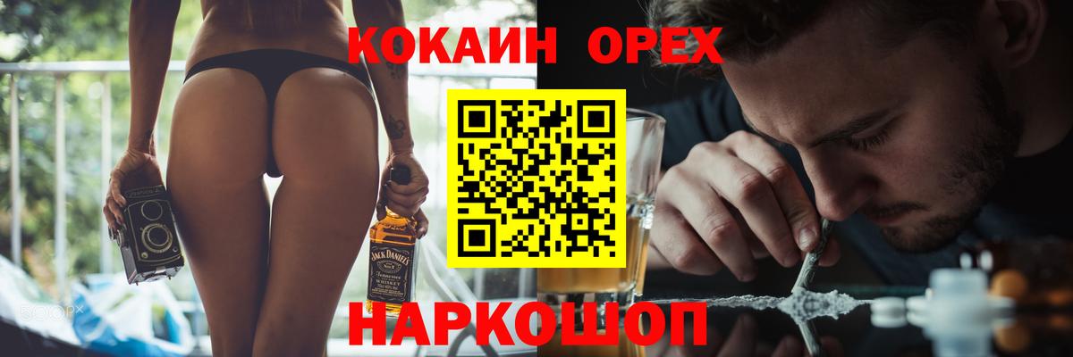 Cocaine 98%  Кокаин Fish Scale  COCAIN  Люберцы  Вход с VPN 