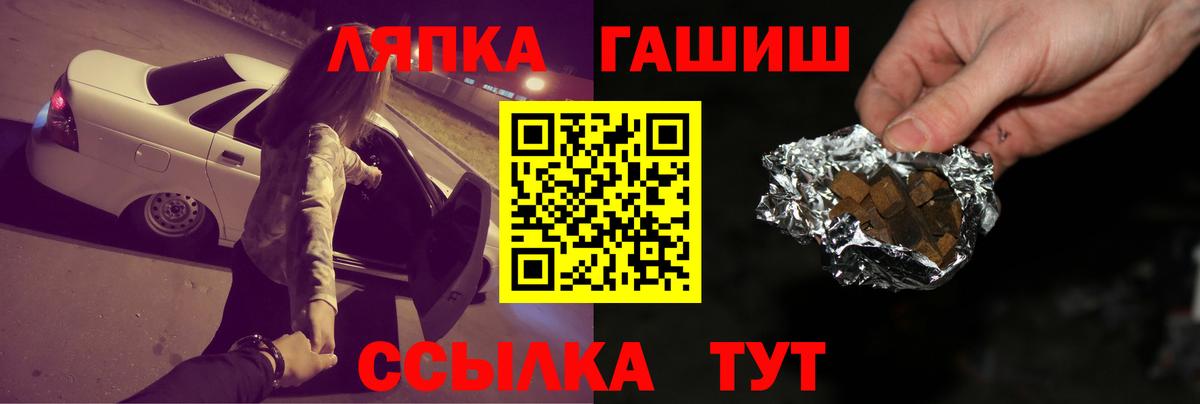 ГАШИШ 40% ТГК  Вход с VPN  где найти наркотики  ГАШ hashish  Люберцы 