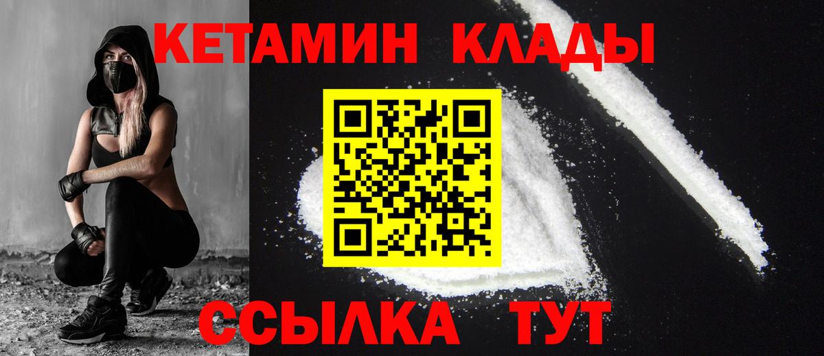 Люберцы  Кетамин ketamine  Вход с VPN 
