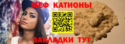 меф Ирбит