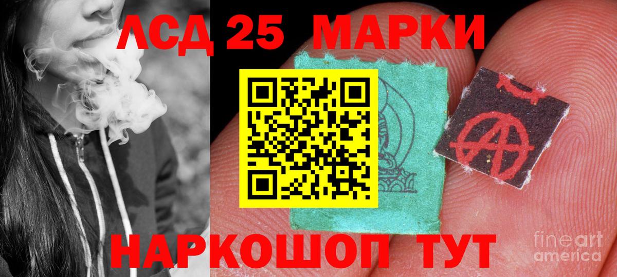 ЛСД экстази кислота  Вход с VPN  Лсд 25 экстази  Люберцы 