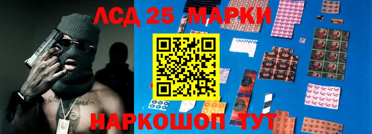 LSD-25 экстази кислота Люберцы