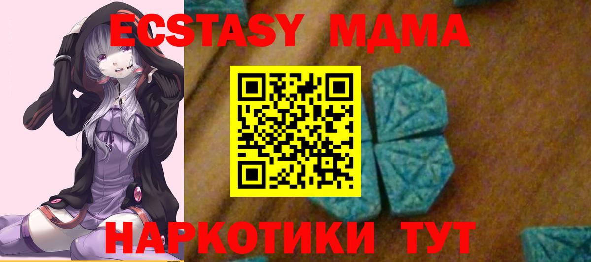 Люберцы  MDMA VHQ  Вход с VPN 