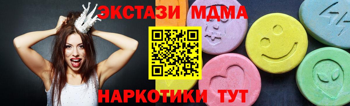 MDMA Molly Люберцы
