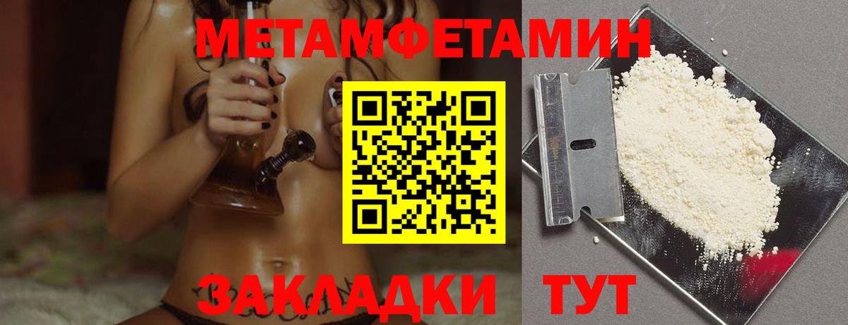 Первитин винт Люберцы