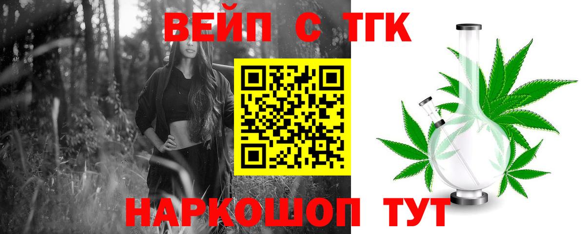 Дистиллят ТГК вейп Люберцы